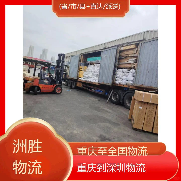 重庆到深圳小轿车托运公司(省/市/县+直