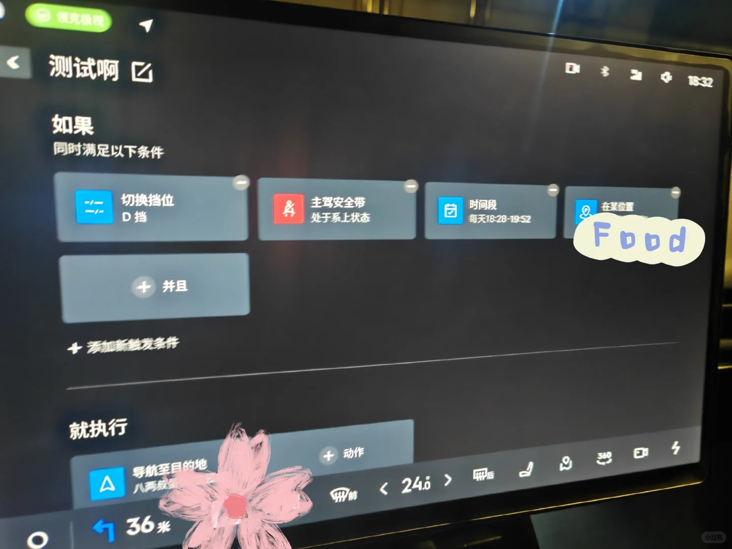 领克07EMP场景助手无法自动运行