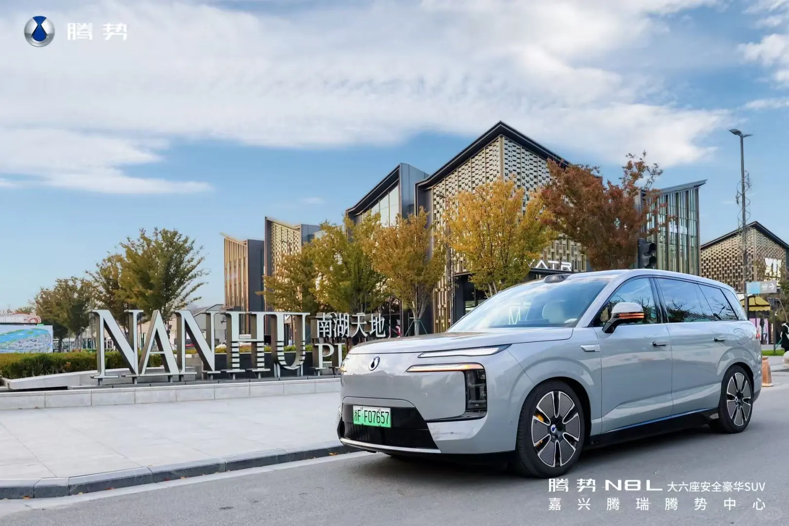 30万级豪华SUV卷王｜腾势N8L的智能与质感绝