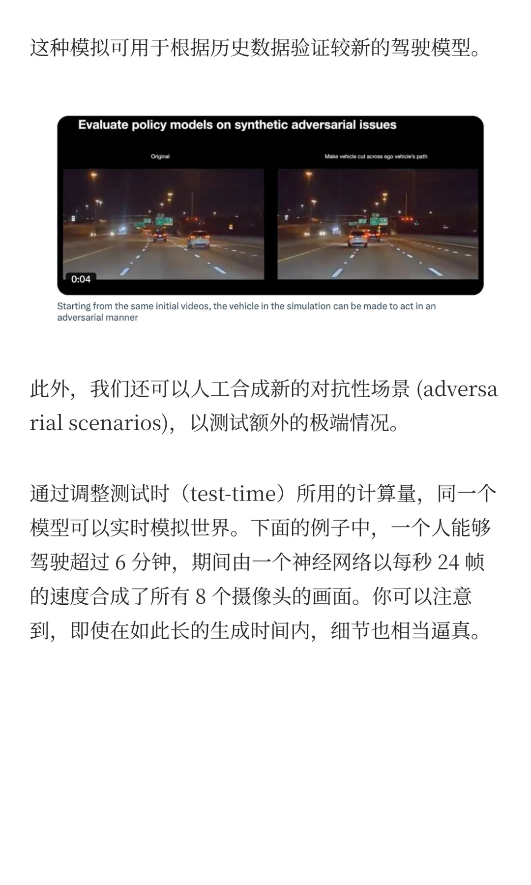特斯拉AI负责人首次揭秘：FSD自动驾驶实现