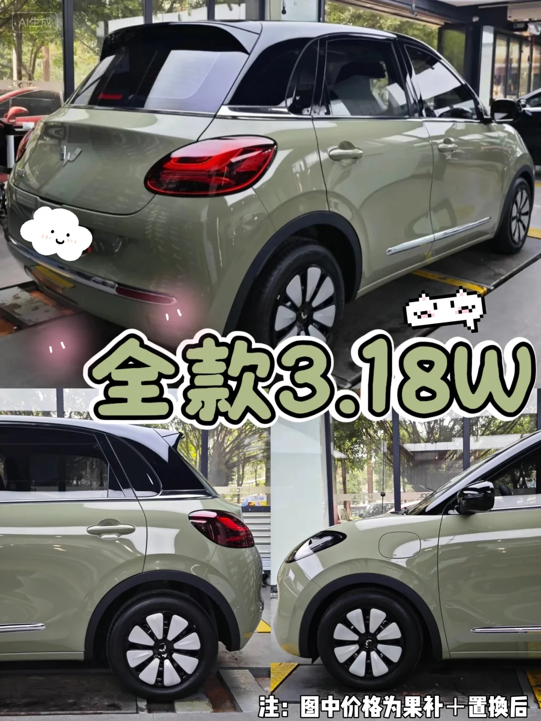 绝了🙉3W➕就能提的小车🚗没搞错吧…