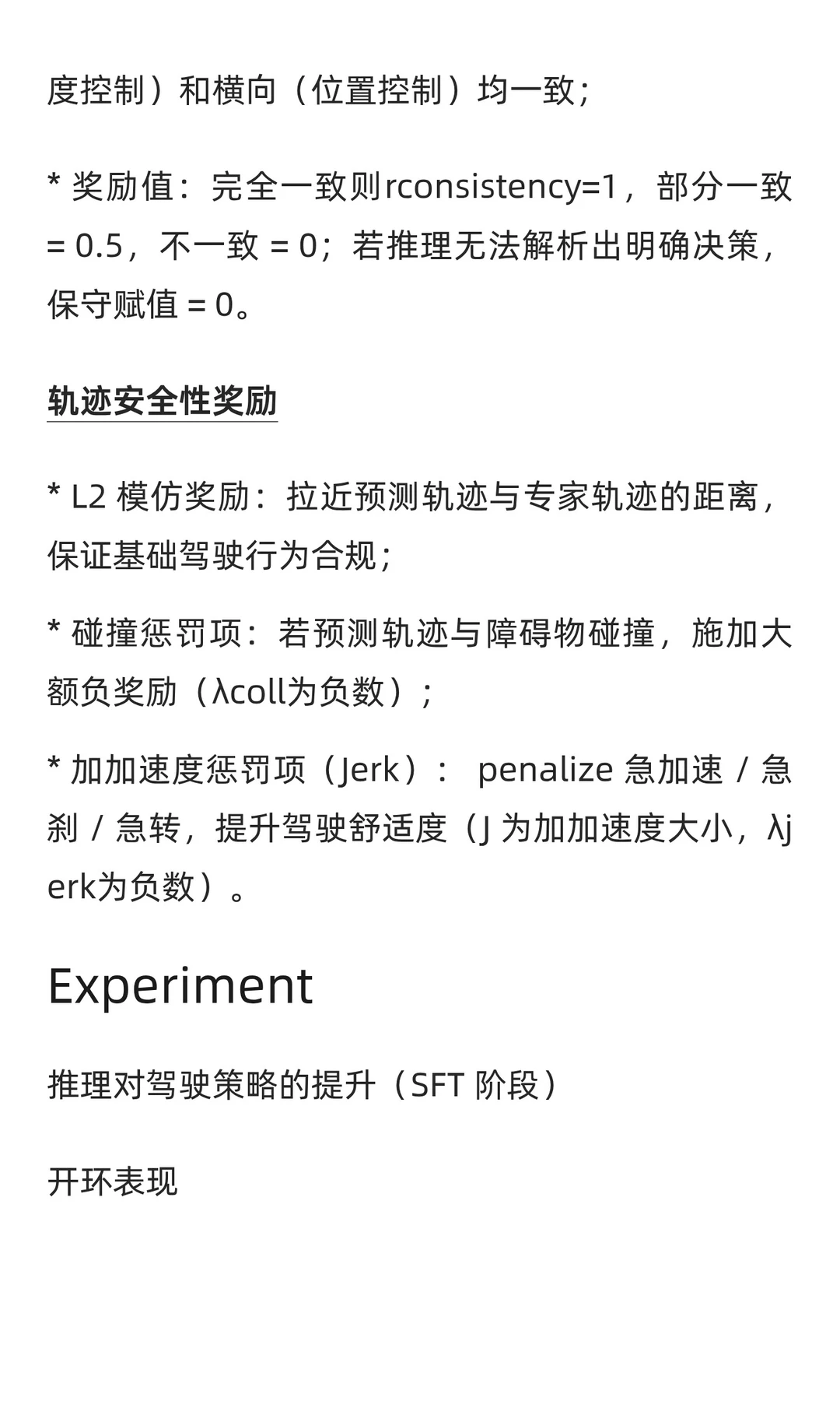 英伟达自动驾驶框架Alpamayo-R1解析