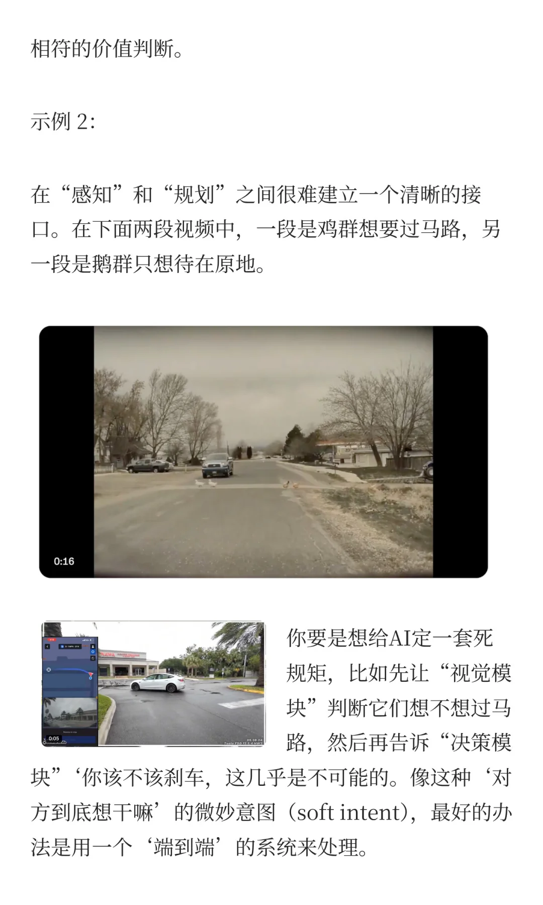 特斯拉AI负责人首次揭秘：FSD自动驾驶实现