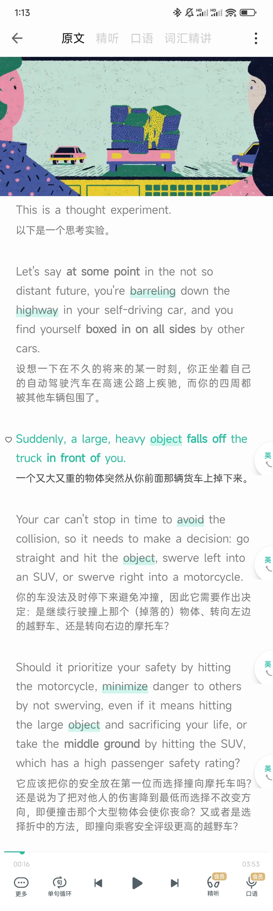 自动驾驶潜在的伦理困境：必须撞的话撞谁？