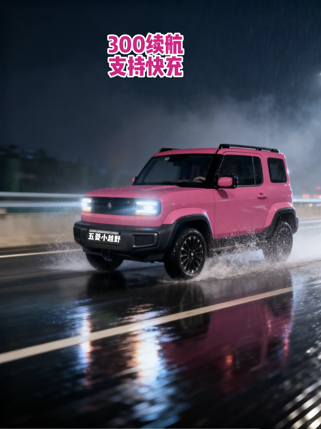 说这是小越野，没人反对吧？！