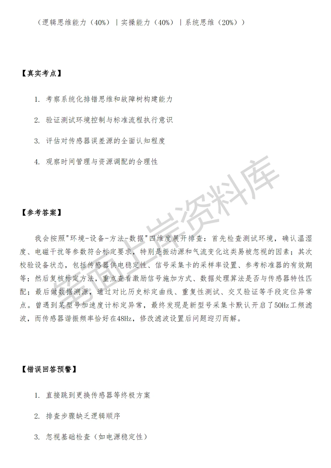 京东自动驾驶传感器标定算法工程师