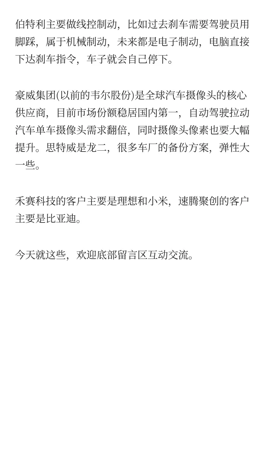 最可能先落地的AI应用：L3智能驾驶