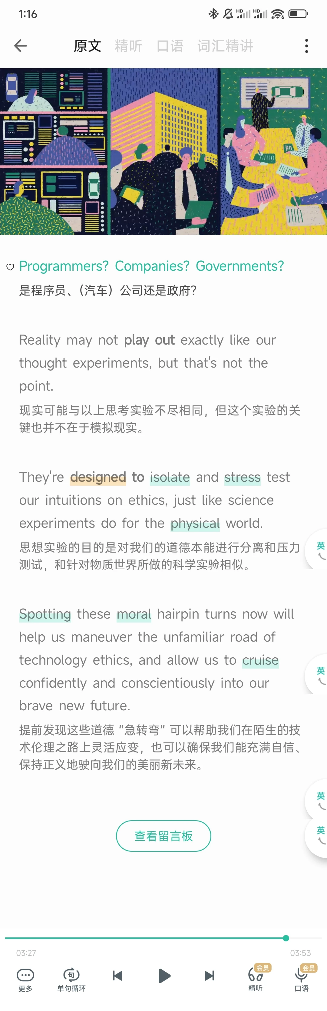 自动驾驶潜在的伦理困境：必须撞的话撞谁？