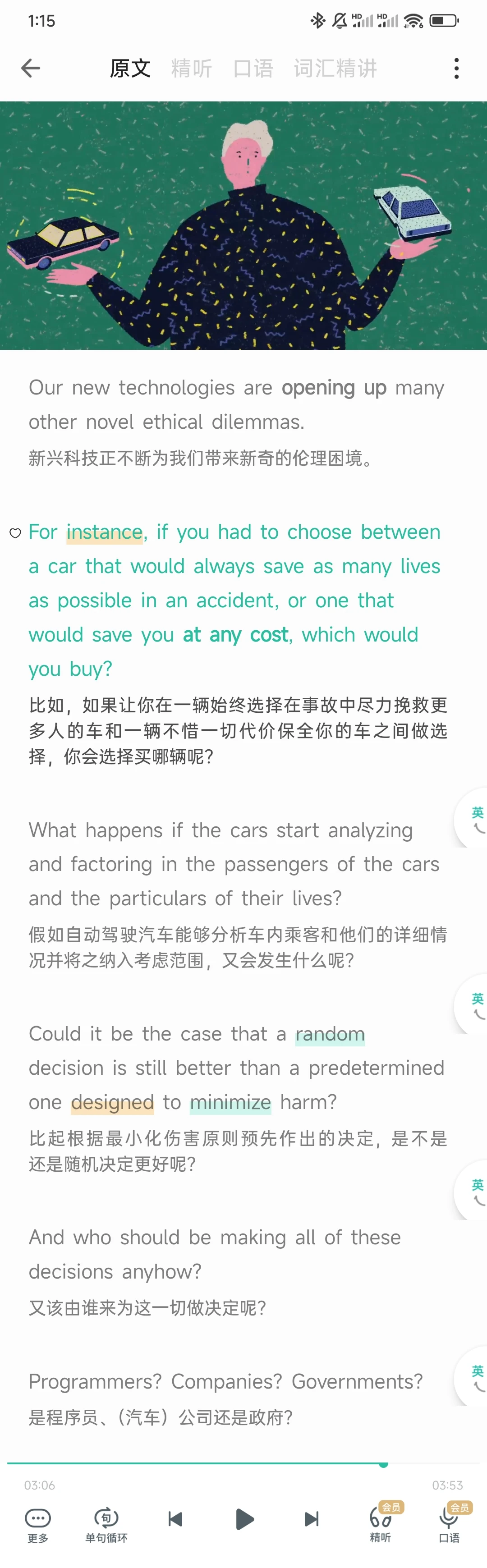 自动驾驶潜在的伦理困境：必须撞的话撞谁？