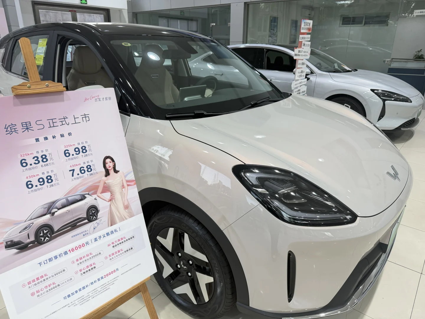 小仙女专属座驾