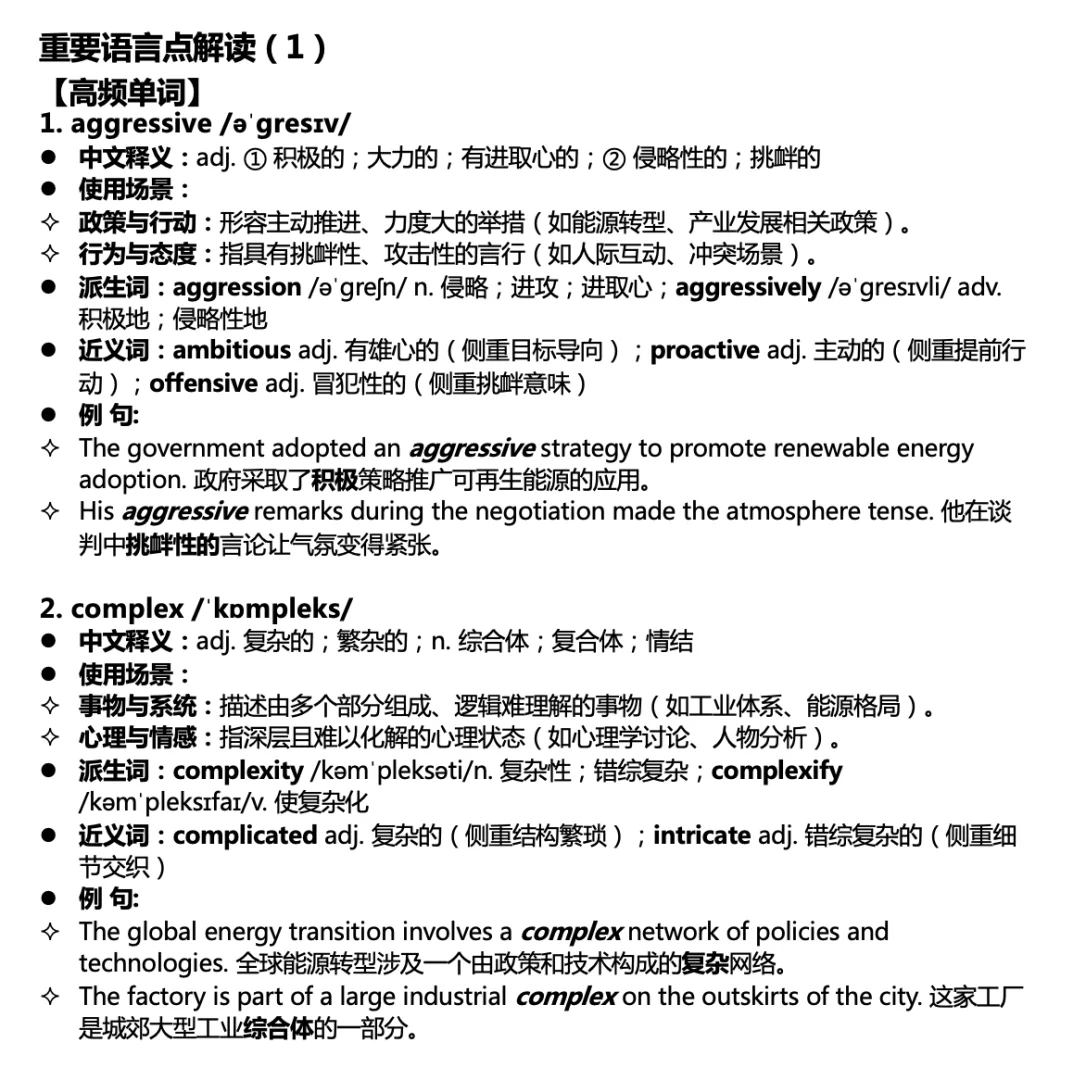 英语精读｜中国将持续领跑电动汽车普及进程