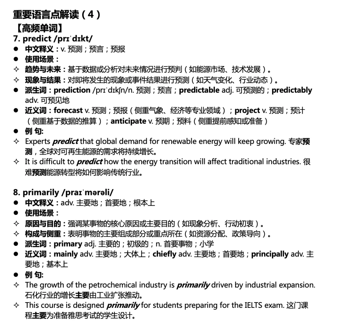 英语精读｜中国将持续领跑电动汽车普及进程