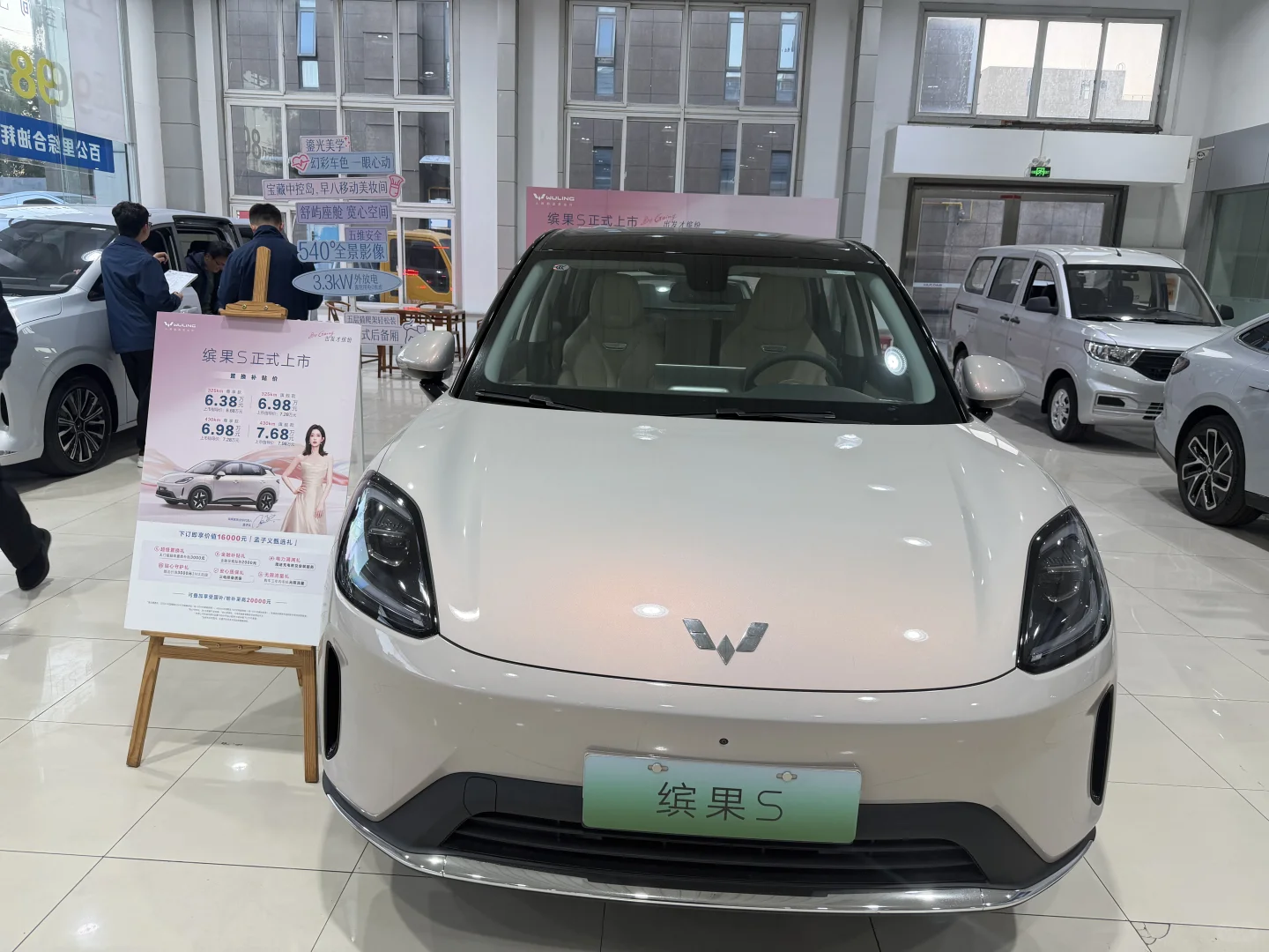 小仙女专属座驾