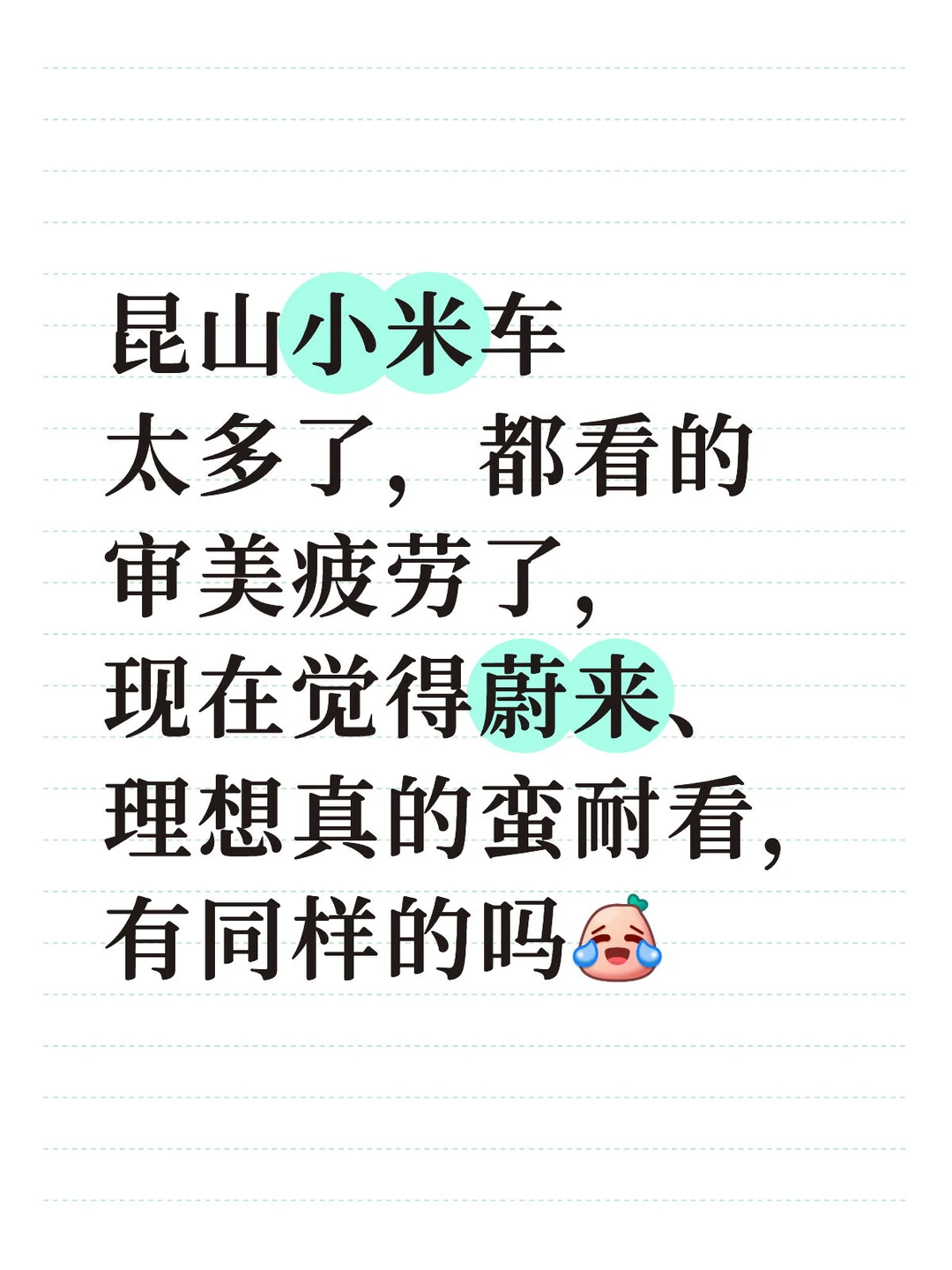 不论性能，喜欢哪个电车外观设计