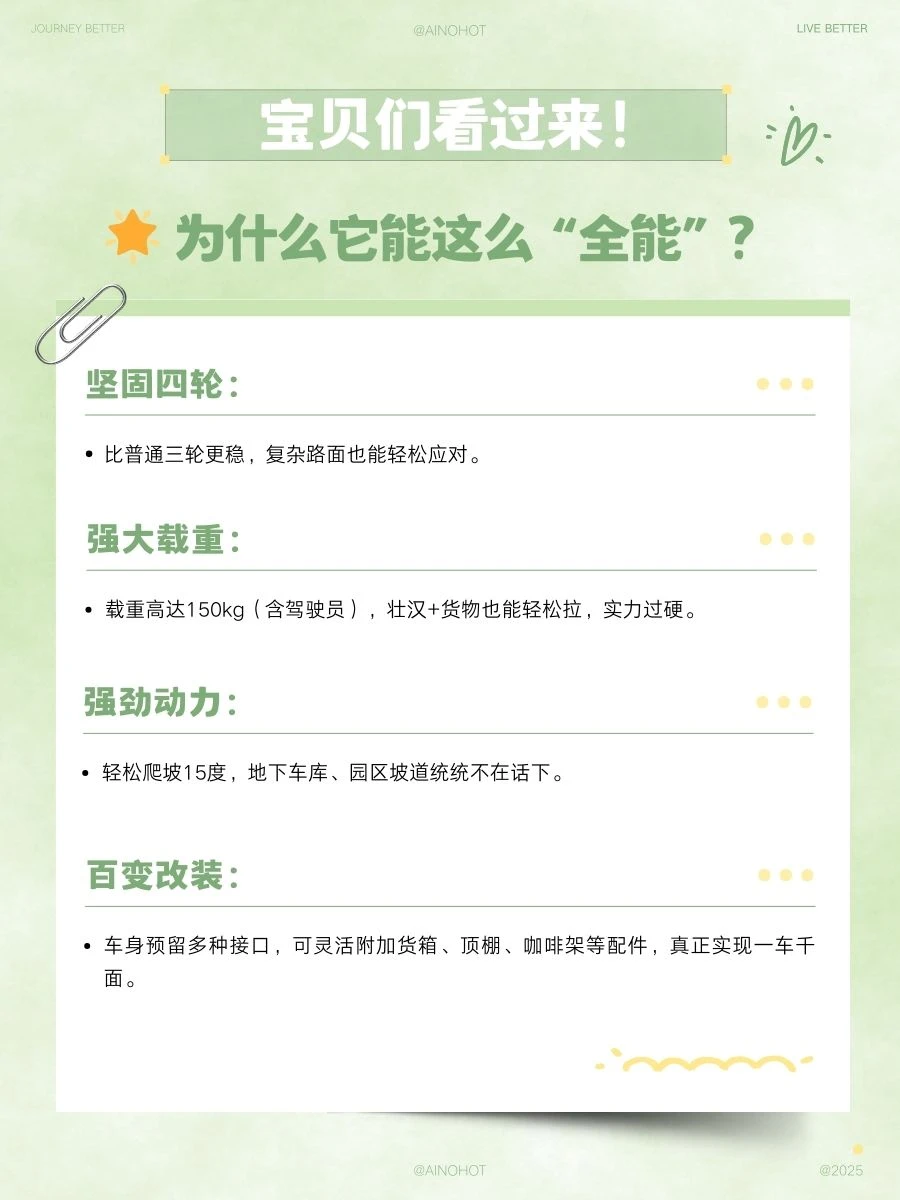 一台能通勤、带货、还能跑球场的四轮电动车