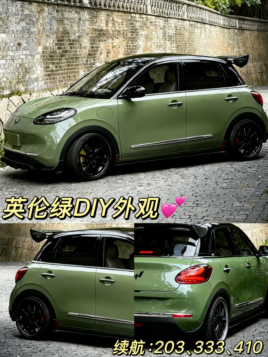 全款3.18w➕复古英伦绿GT小钢炮🚗