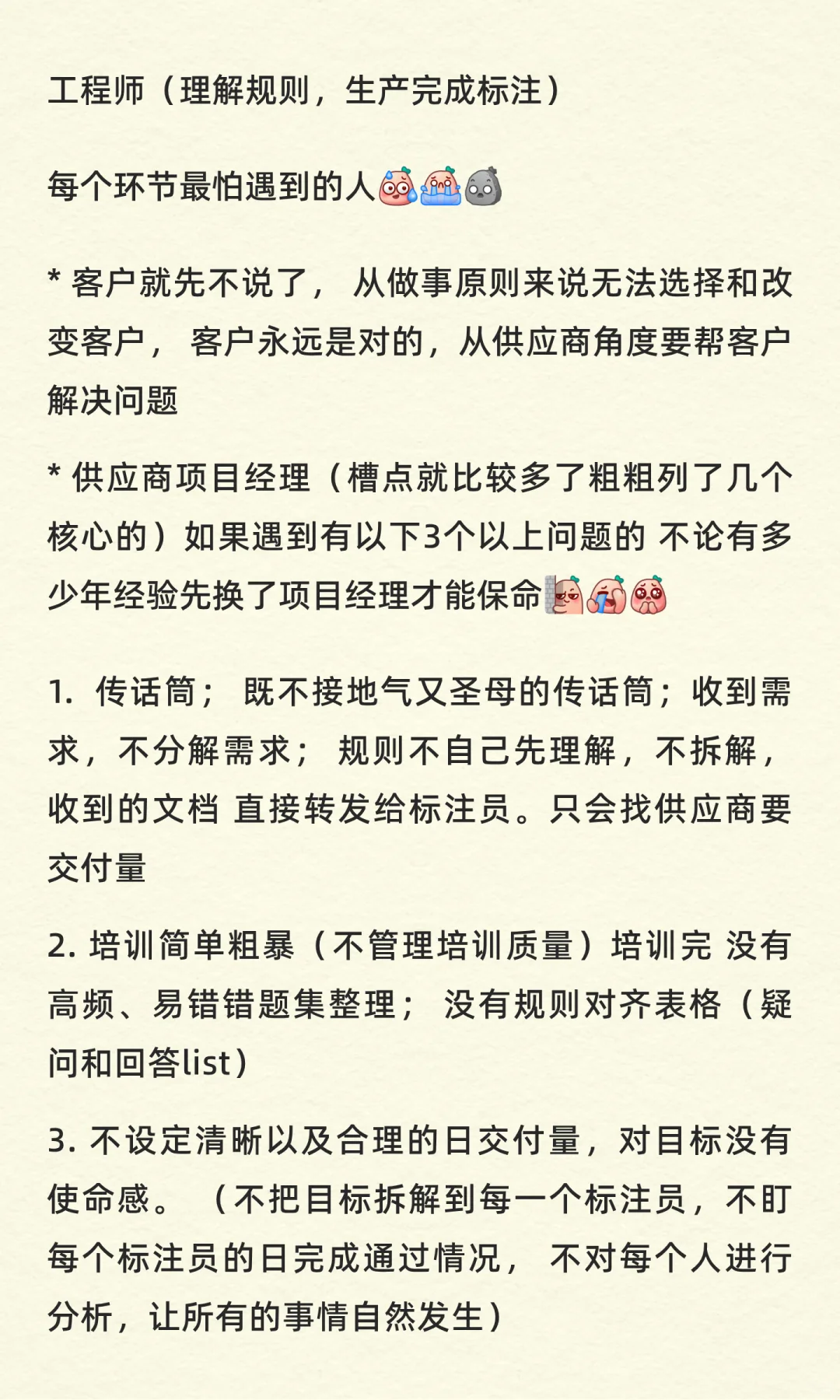 换个角度浅聊一下自动驾驶数据标注交付（Pa