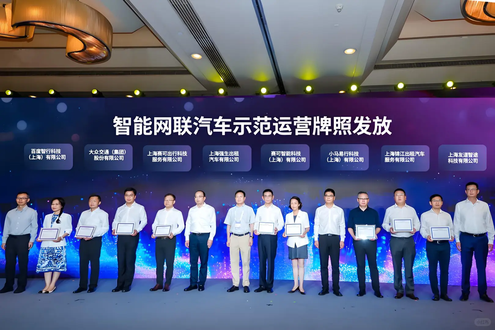 上海 发送L4牌照 自动驾驶真·上路了！