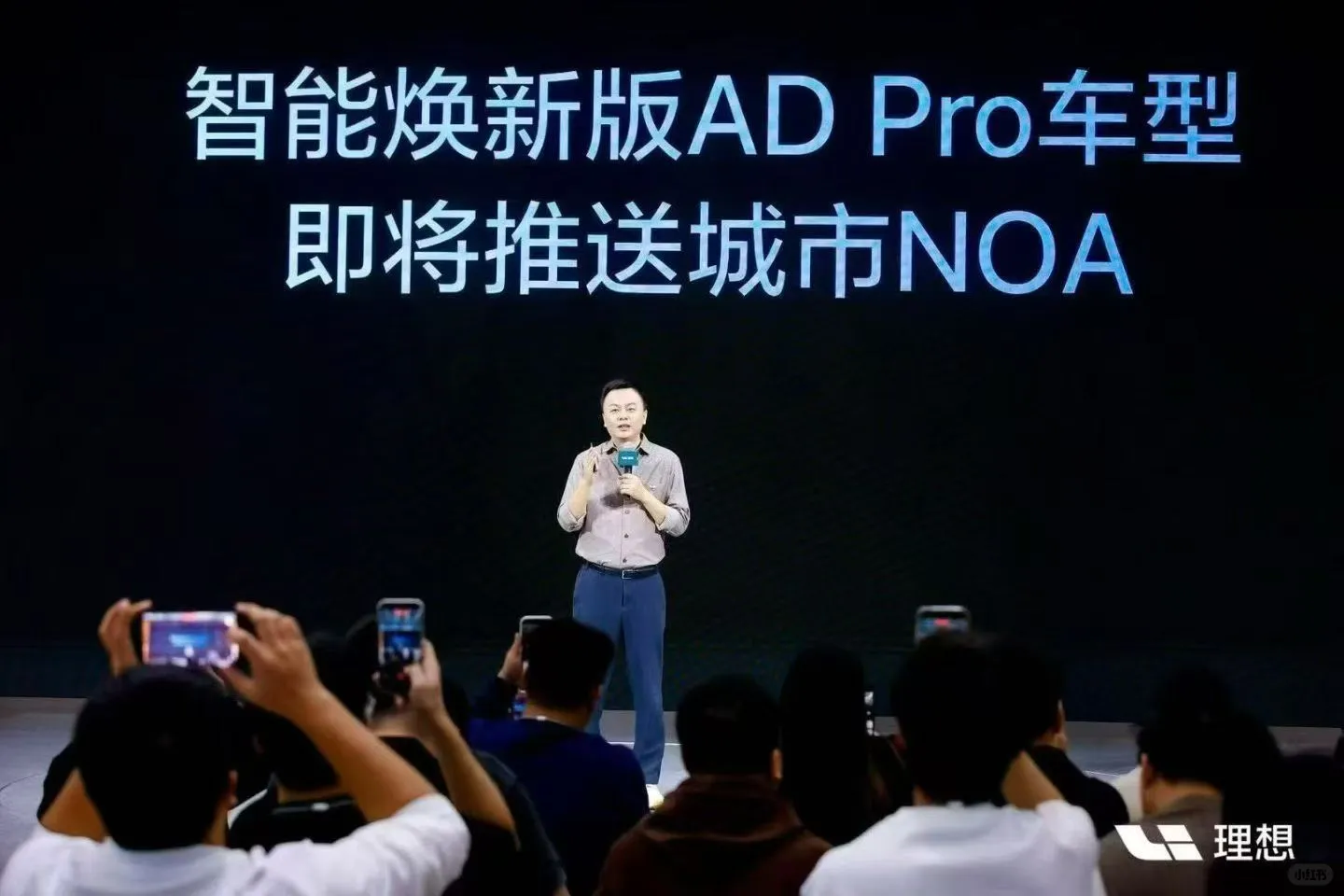 理想汽车，智能焕新版AD Pro车型即将推送