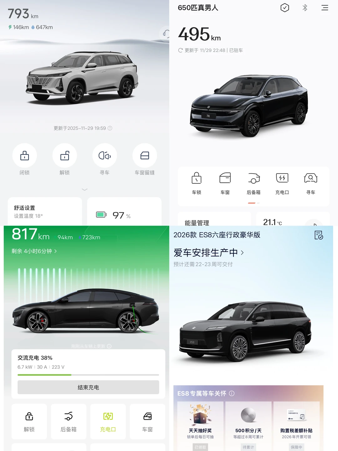 365天之内买的第四台新能源车