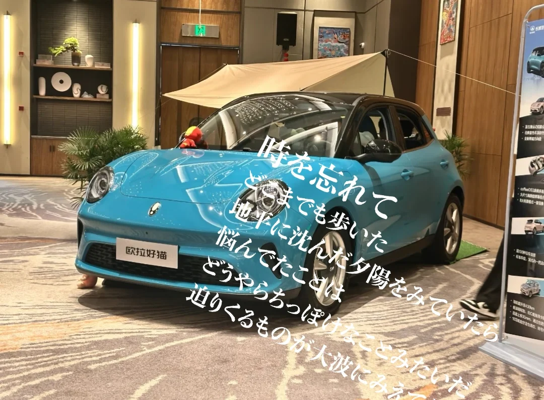 这车也太可爱了吧