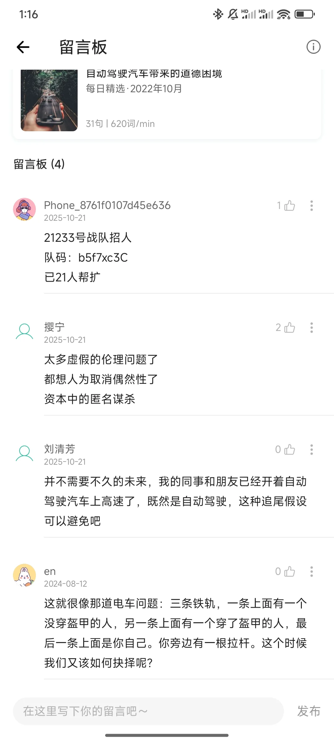 自动驾驶潜在的伦理困境：必须撞的话撞谁？