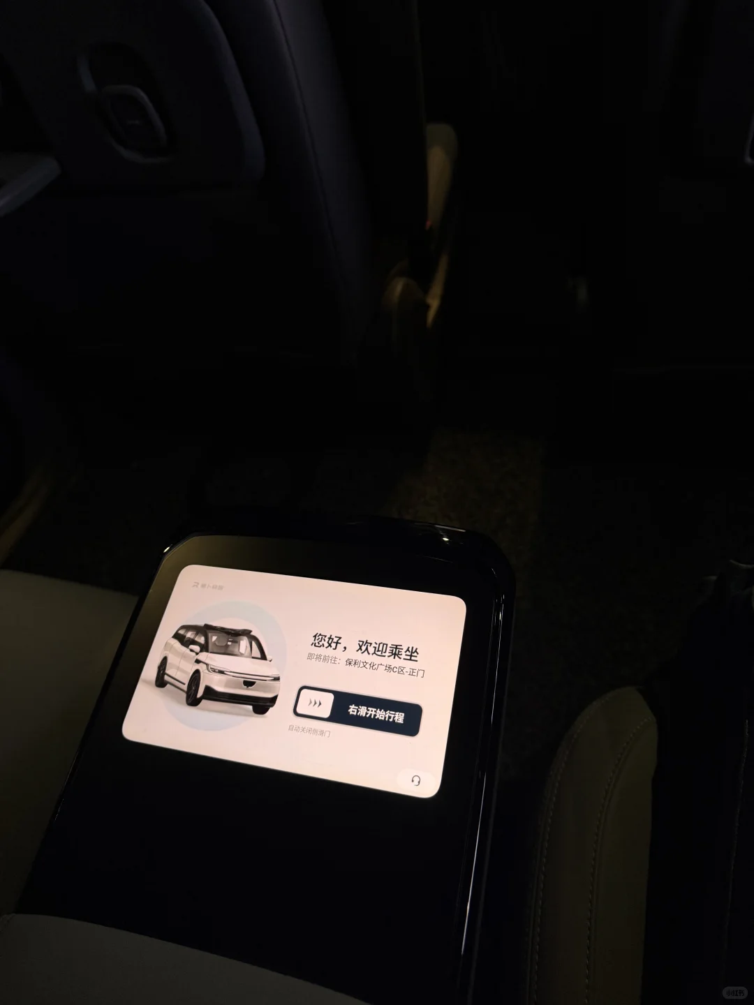 正在感受萝卜快跑无人驾驶！！！！