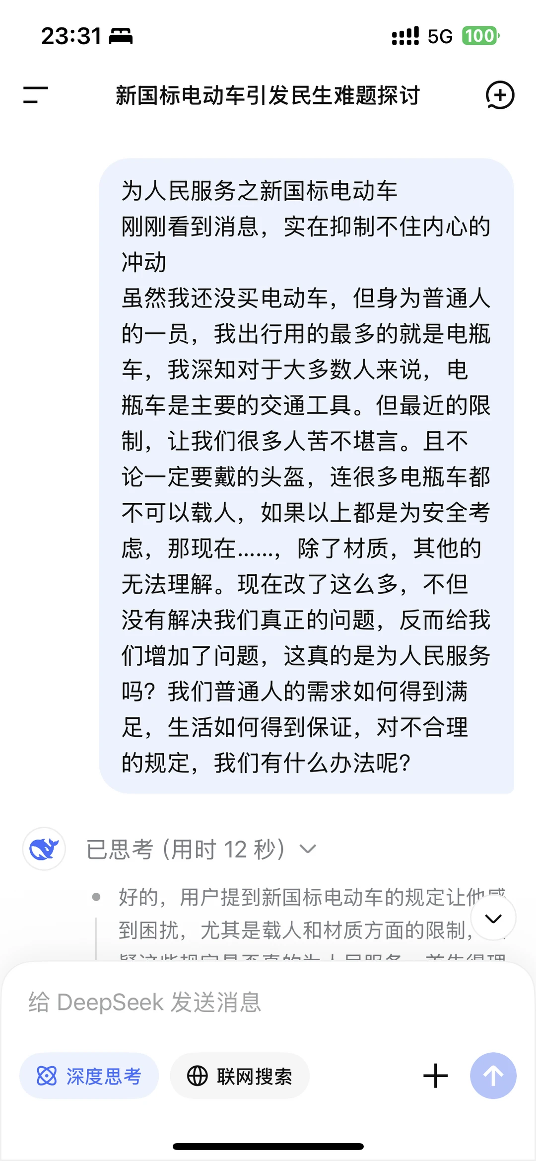 AI面对电车难题，求生欲拉满