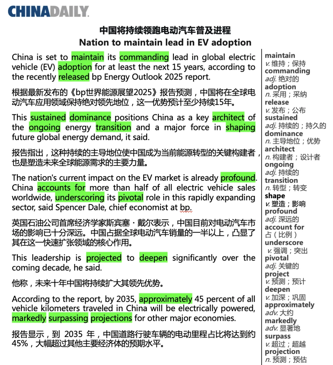英语精读｜中国将持续领跑电动汽车普及进程