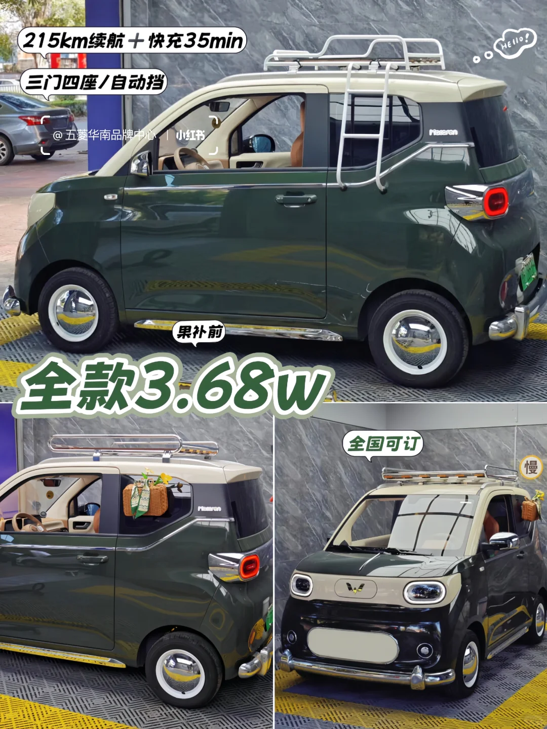 橄榄绿复古mini🥝预算2w多适合女生开的车