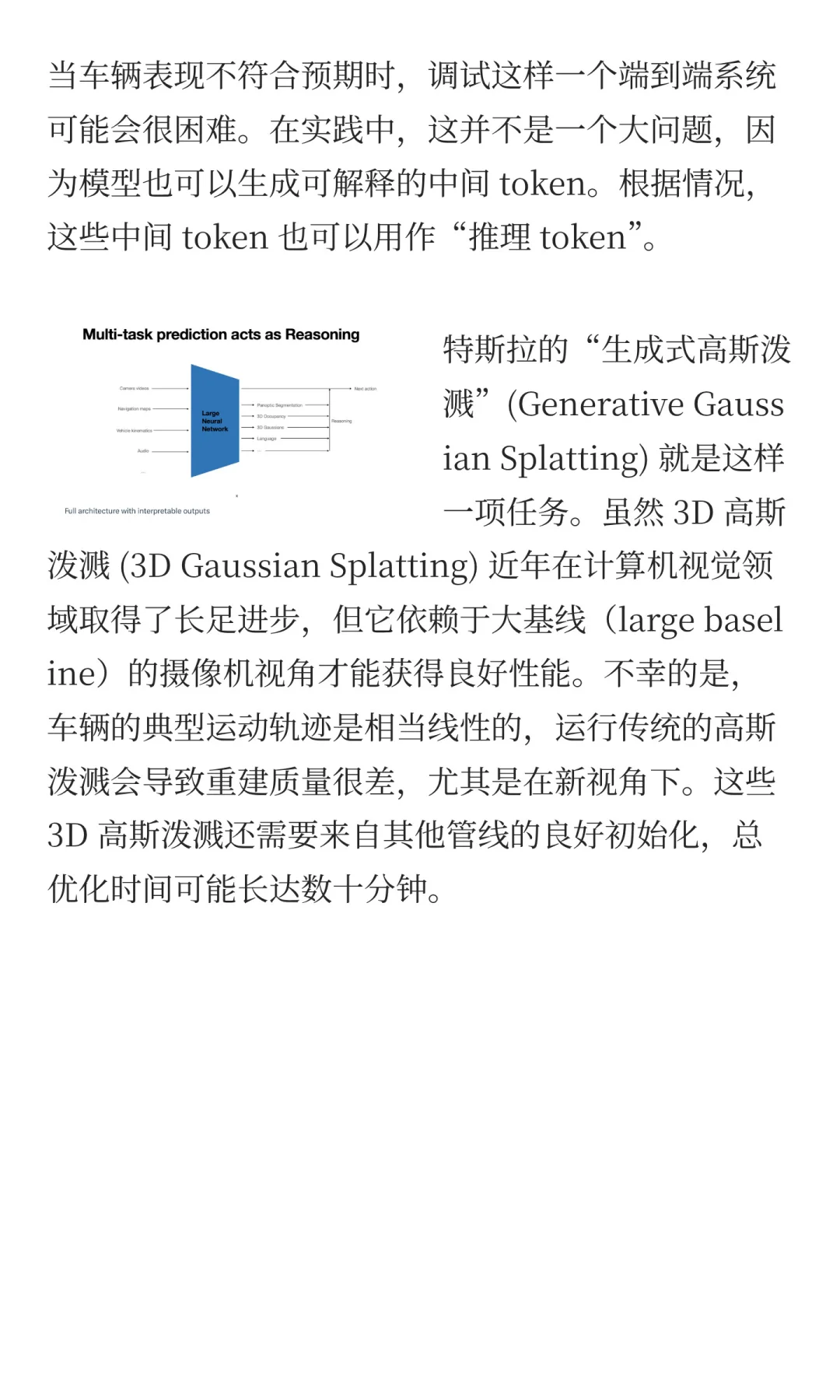 特斯拉AI负责人首次揭秘：FSD自动驾驶实现