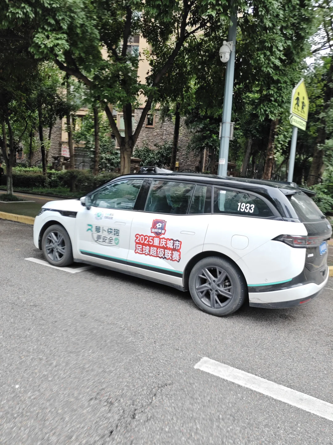 “萝卜快跑”无人驾驶出租车