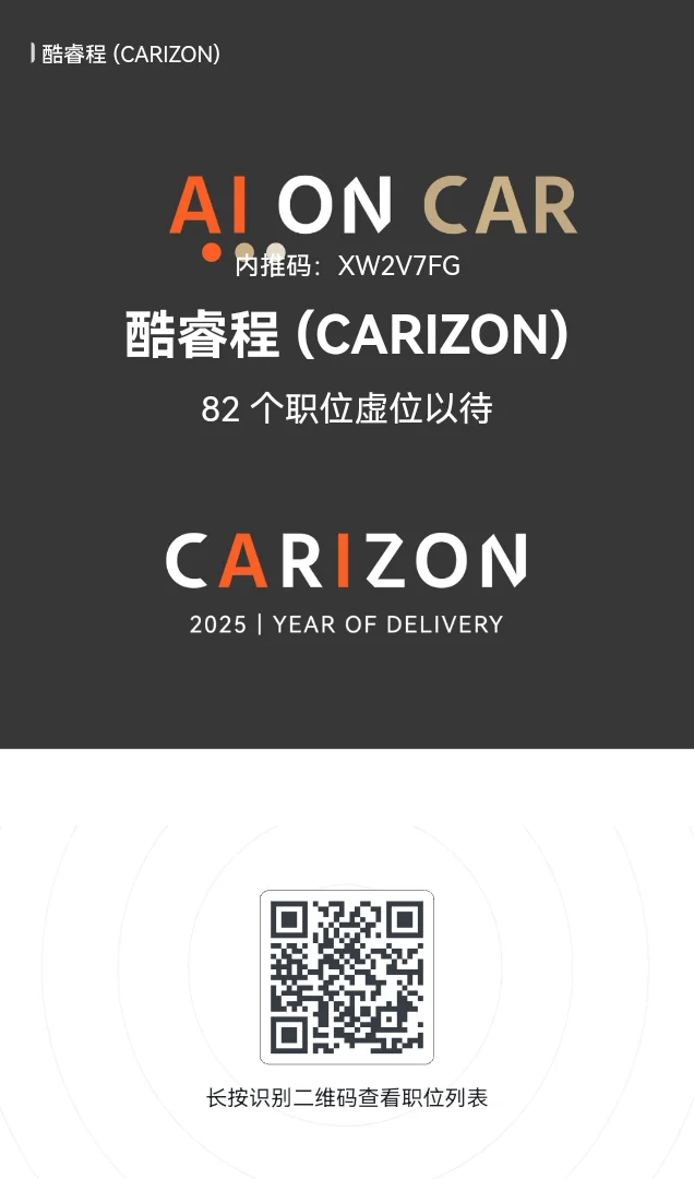 酷睿程内推 智驾/模型/规控/感知招聘