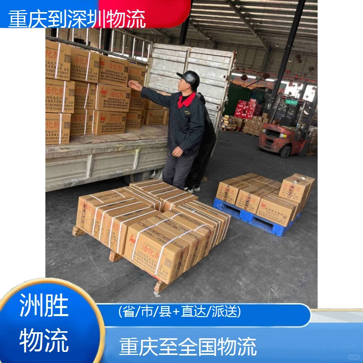 重庆到深圳小轿车托运公司(省/市/县+直