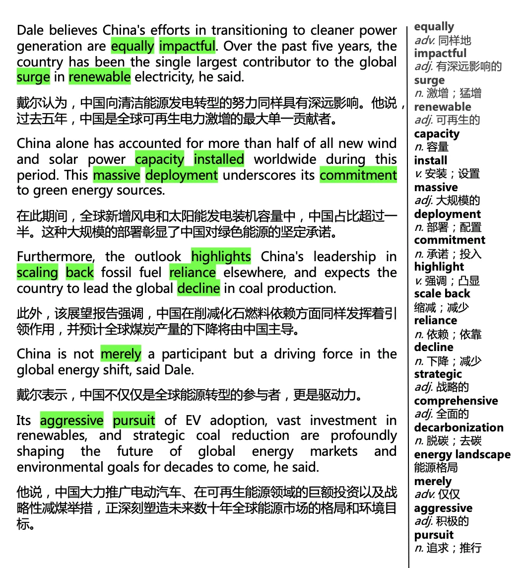 英语精读｜中国将持续领跑电动汽车普及进程