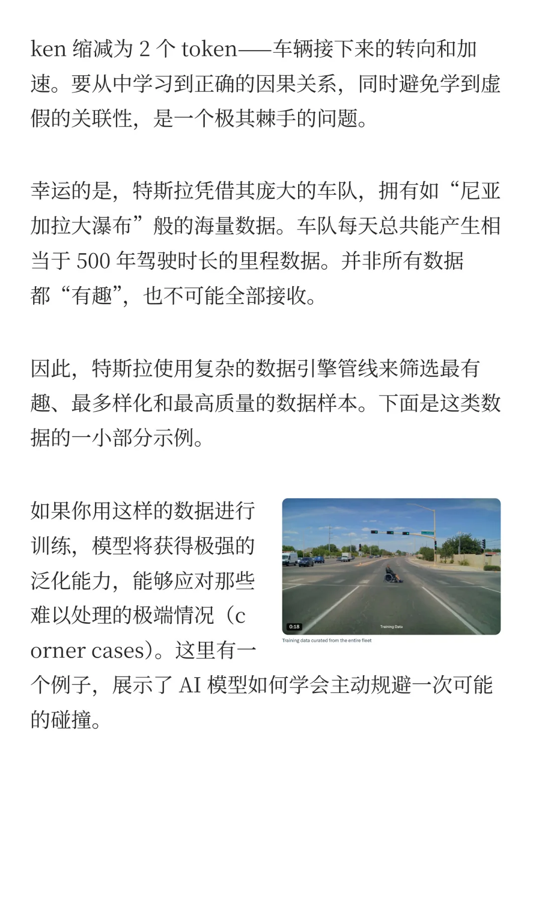 特斯拉AI负责人首次揭秘：FSD自动驾驶实现