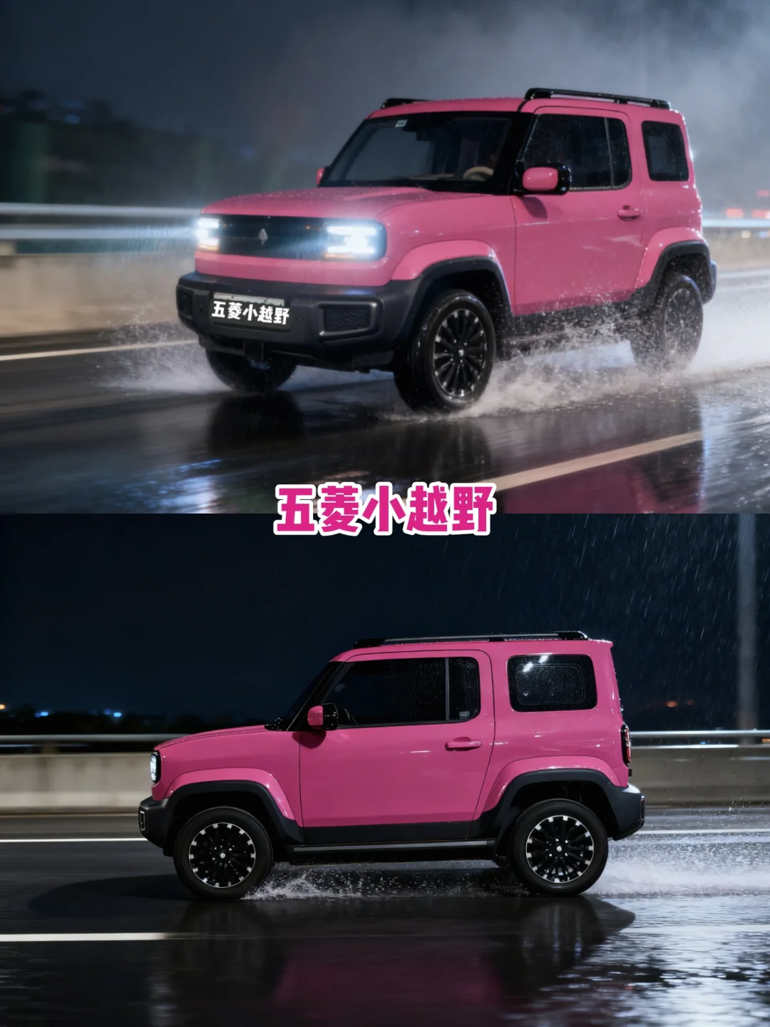 说这是小越野，没人反对吧？！