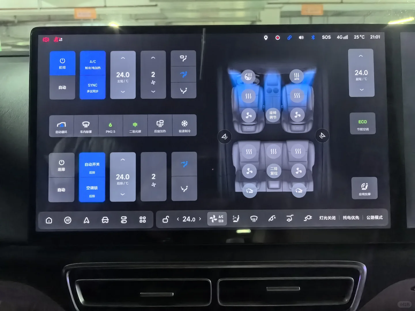 理想汽车冬续航不打折？试试这个操作❄