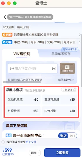 减免政策！想买插混或增程的朋友注意啦！