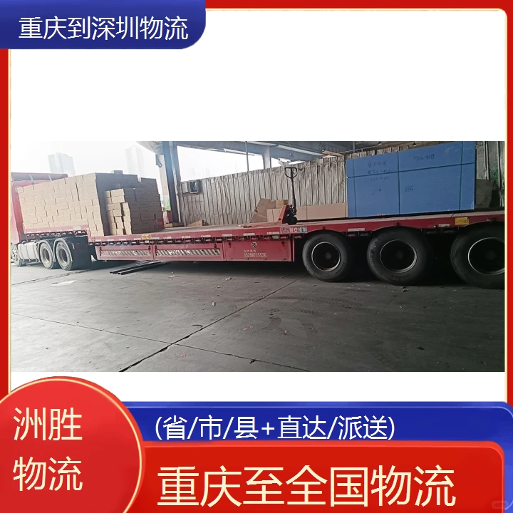 重庆到深圳小轿车托运公司(省/市/县+直