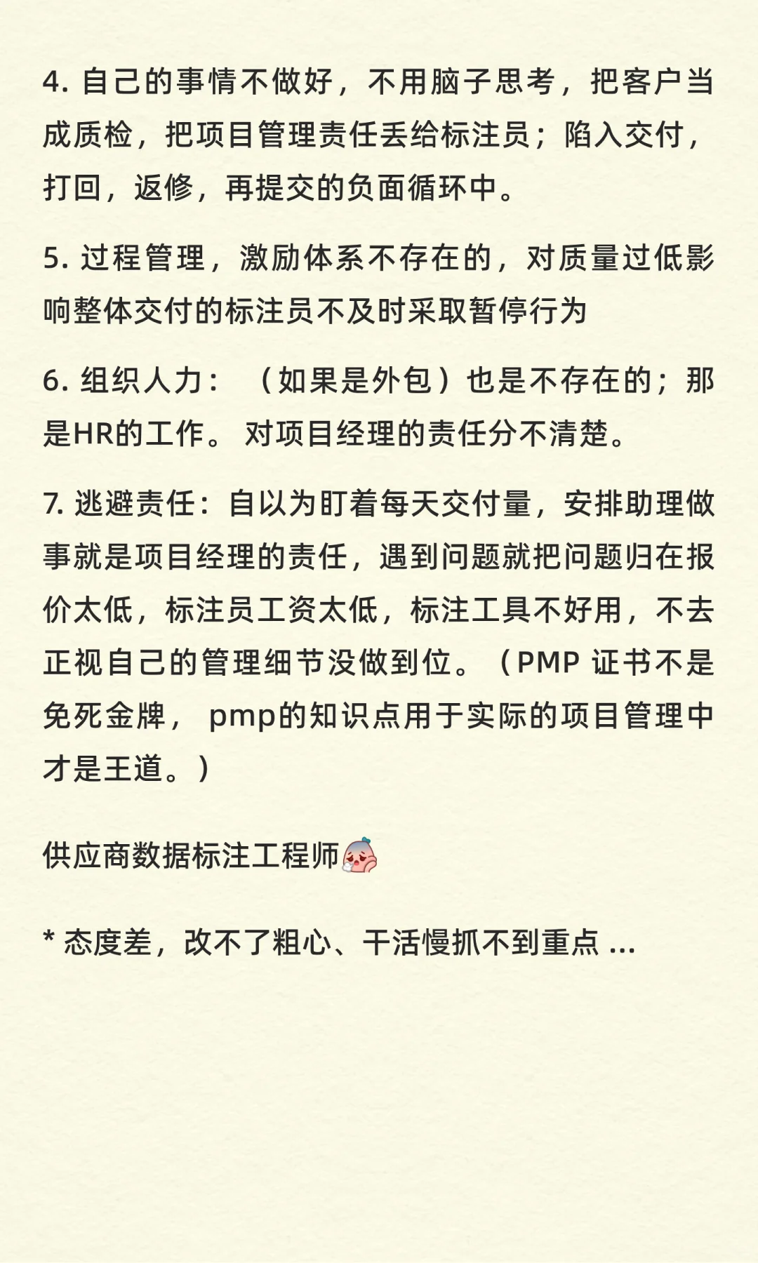 换个角度浅聊一下自动驾驶数据标注交付（Pa