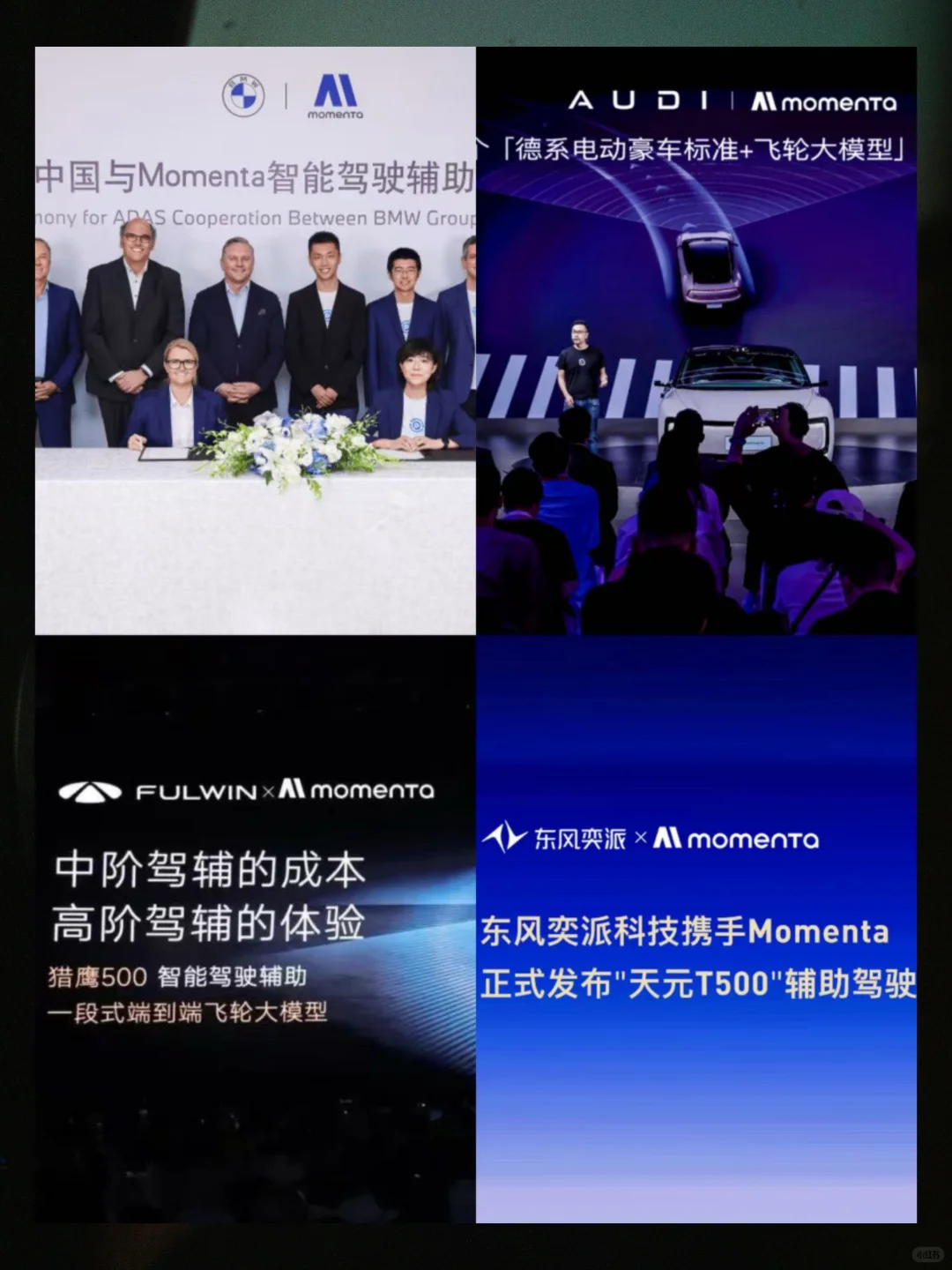 智能辅助驾驶技术探索与产业发展洞察