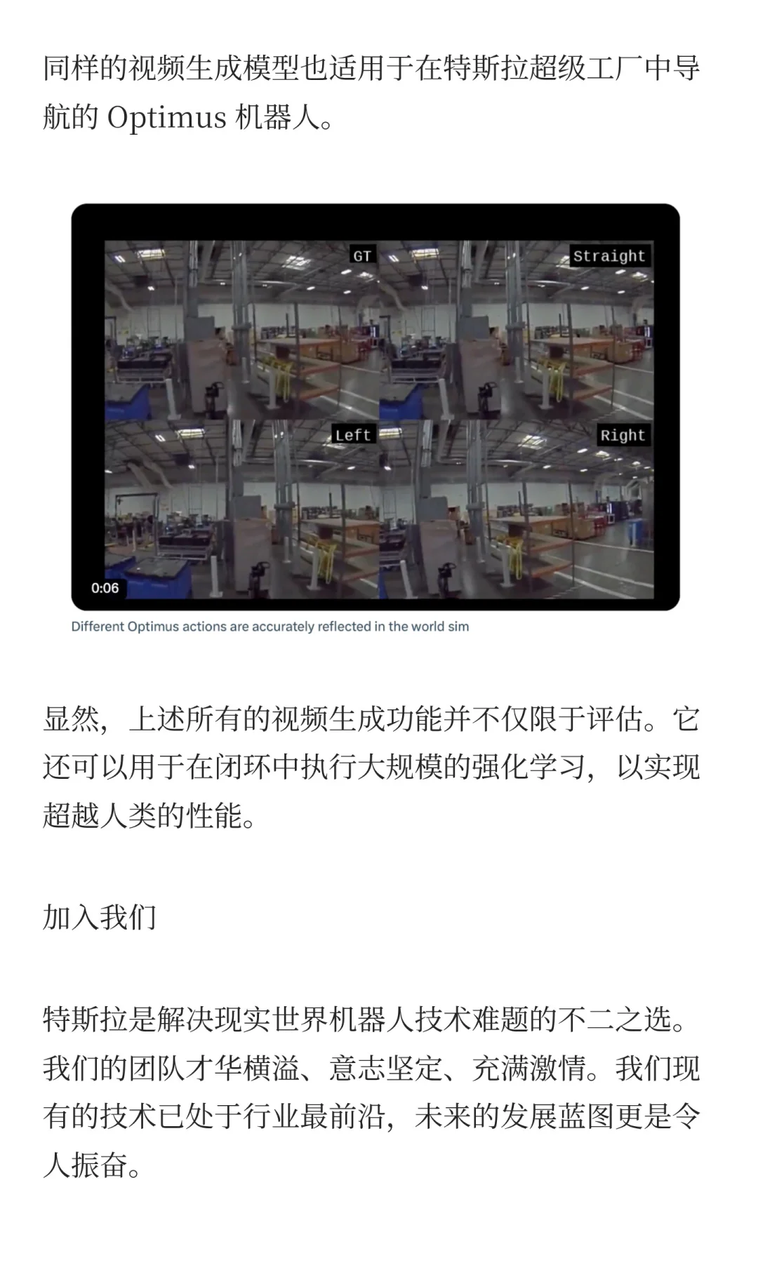 特斯拉AI负责人首次揭秘：FSD自动驾驶实现