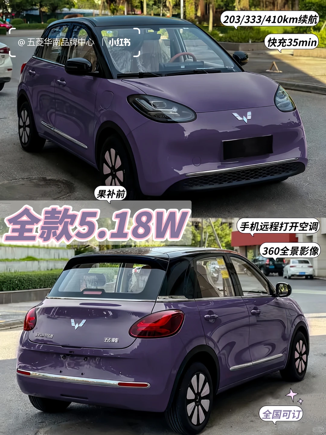 💰3w左右拿下紫色小车🚗女生开也太酷啦