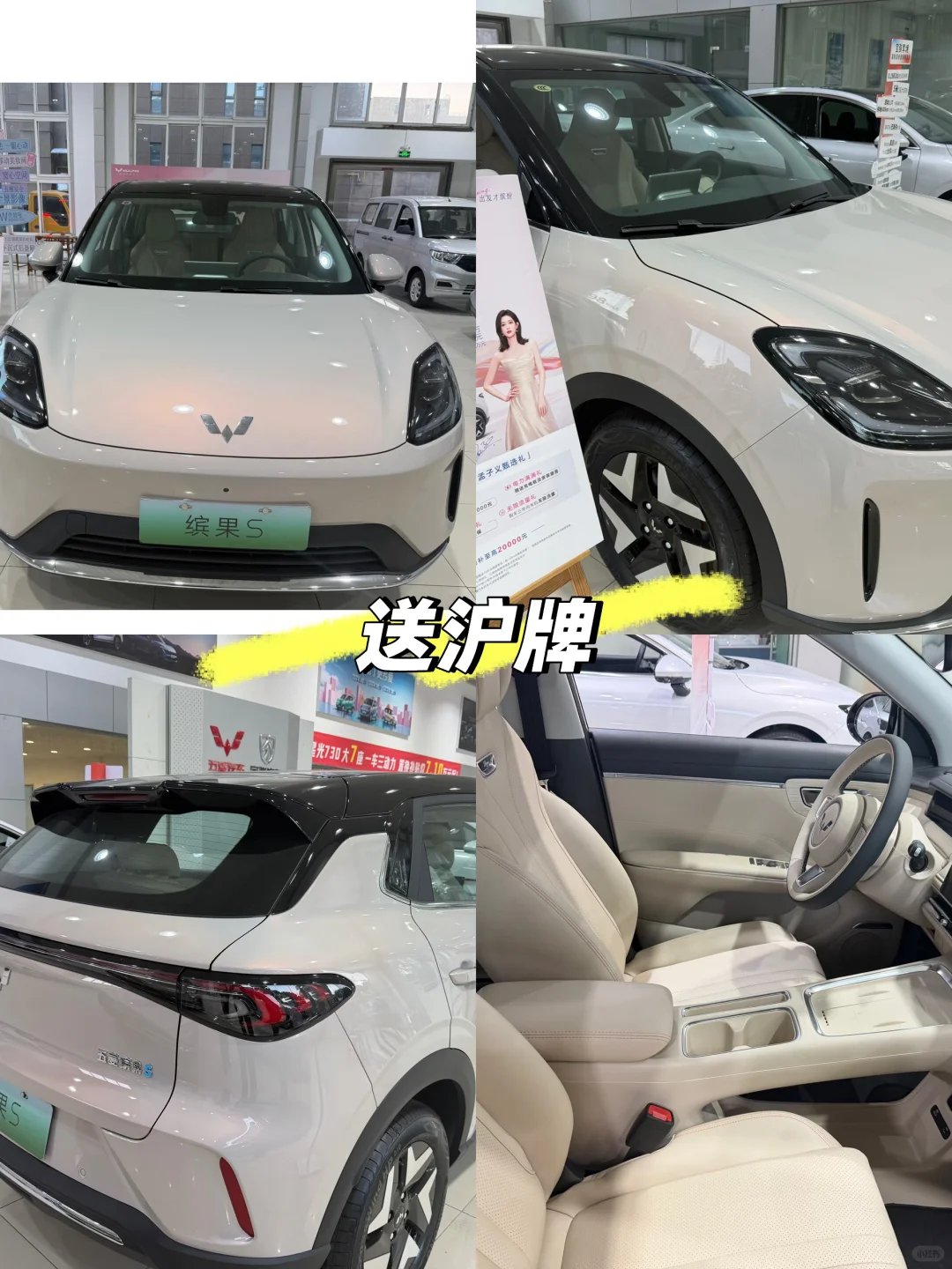 小仙女专属座驾