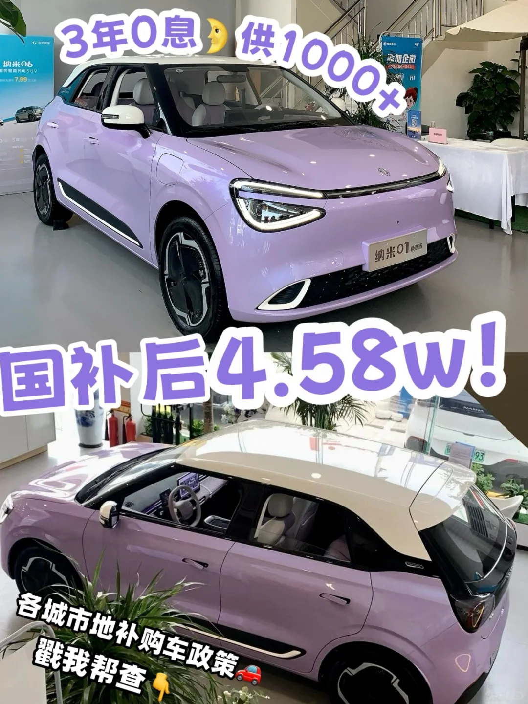 被东风纳米01狠狠戳中！女生选车闭眼冲