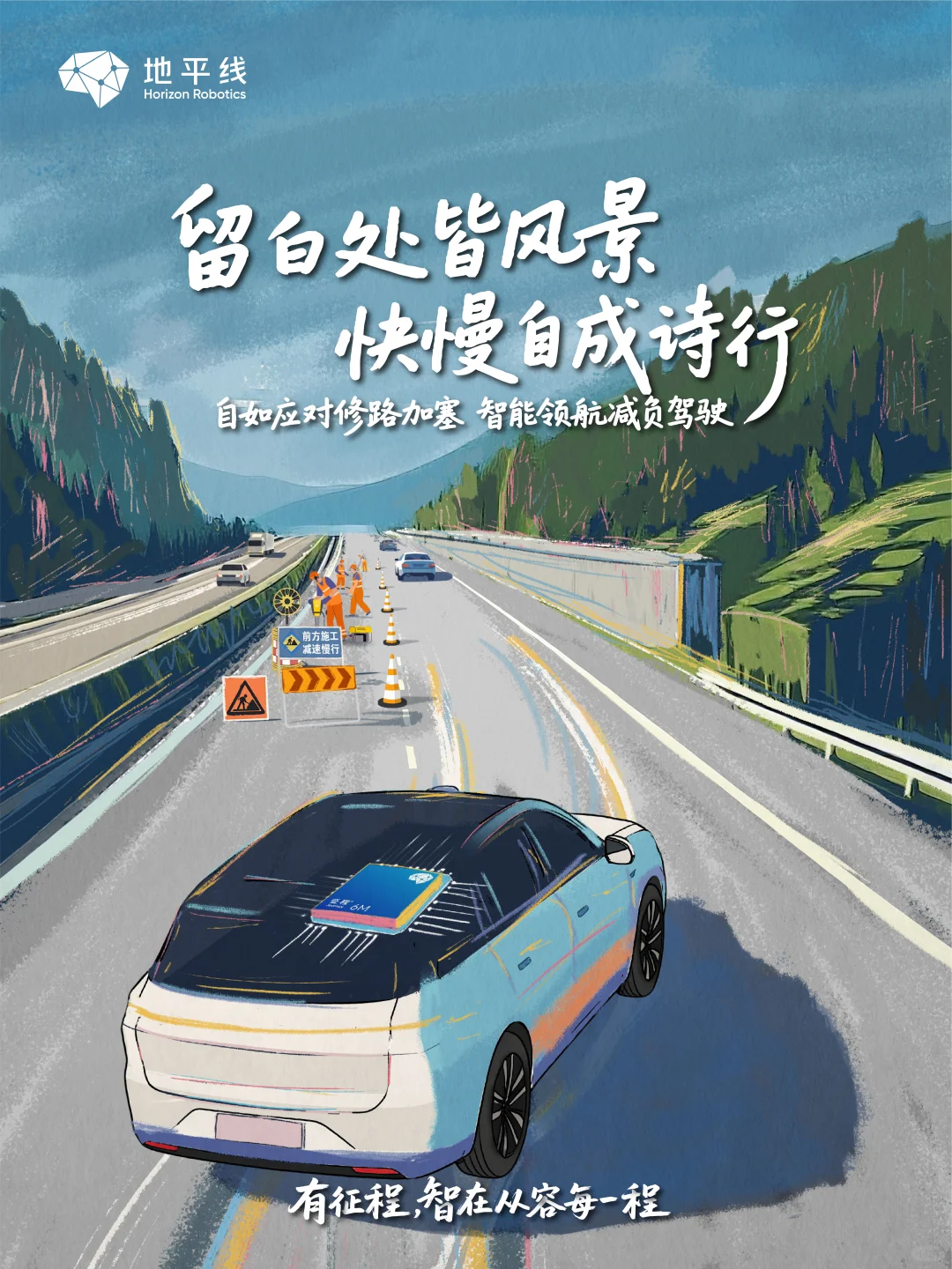 征集你和智驾搭子的「真香」故事，有好🎁