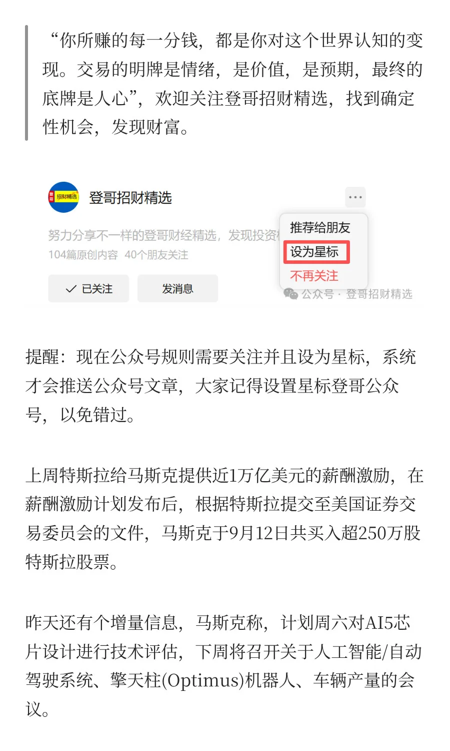 最可能先落地的AI应用：L3智能驾驶