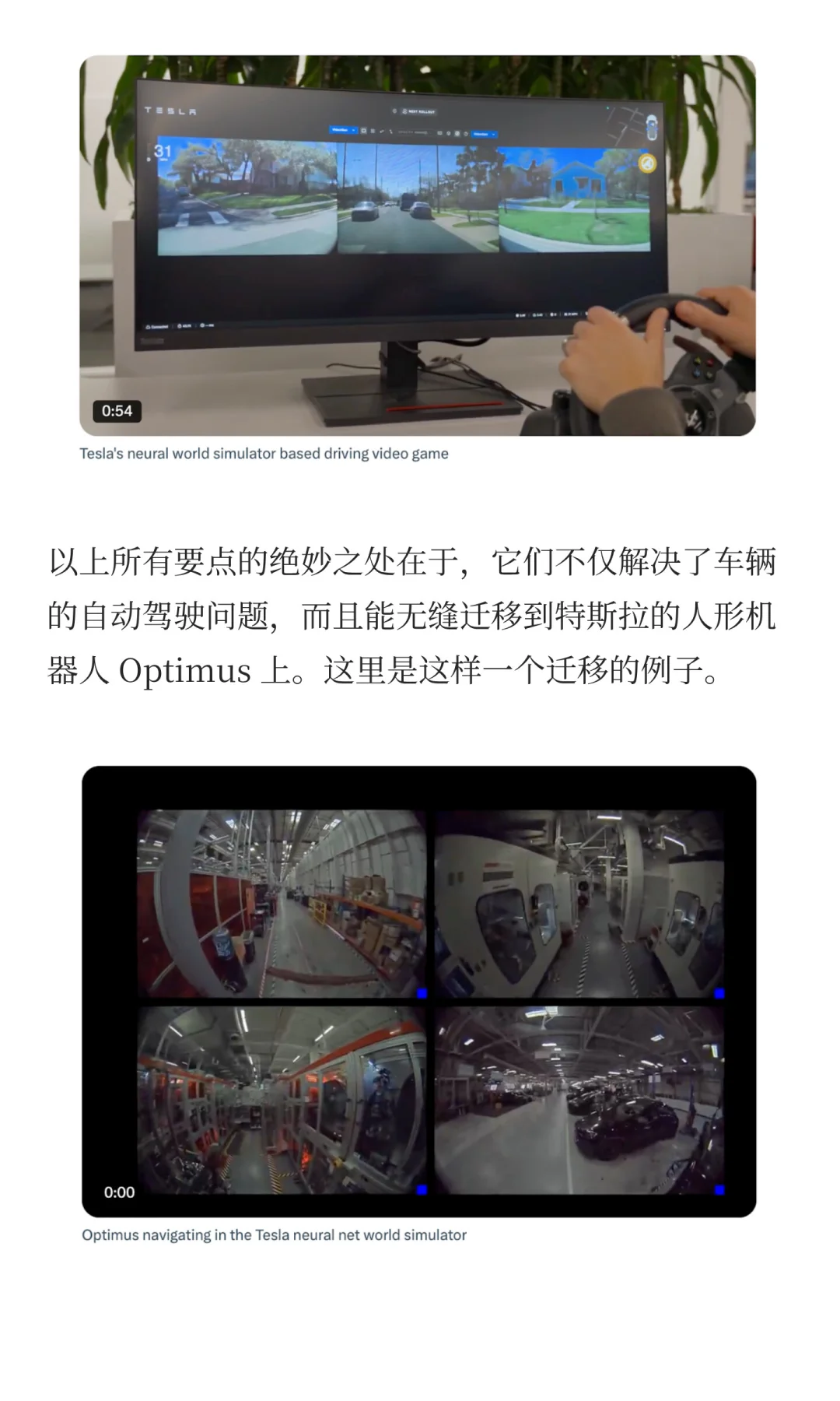 特斯拉AI负责人首次揭秘：FSD自动驾驶实现