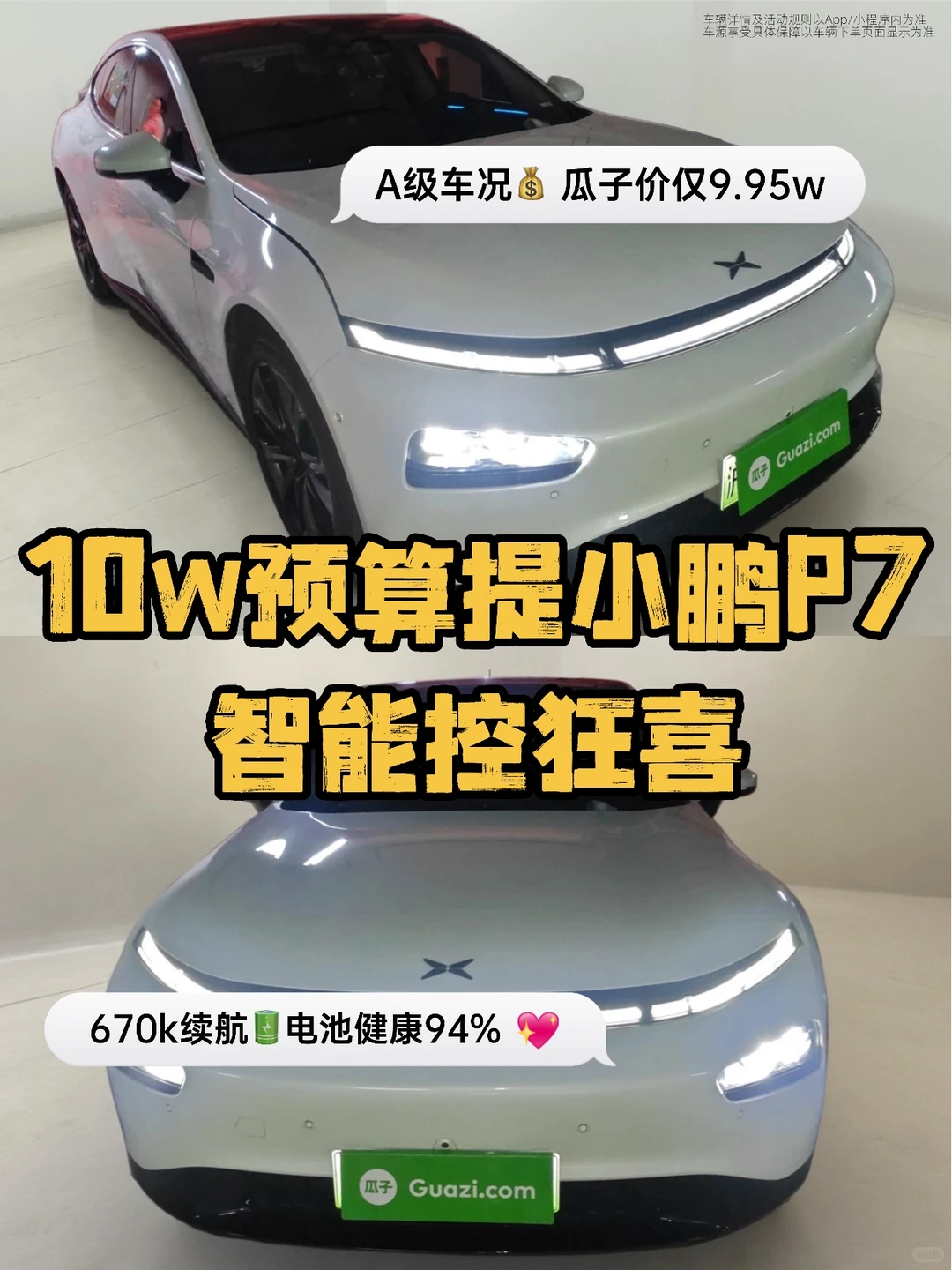 智能控必入👉10w拿下自动驾驶二手电车